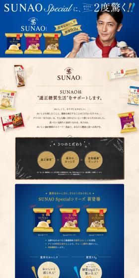 SUNAOSpecial LP design (Western confectionery / Shades of blue / Natural style) PC version