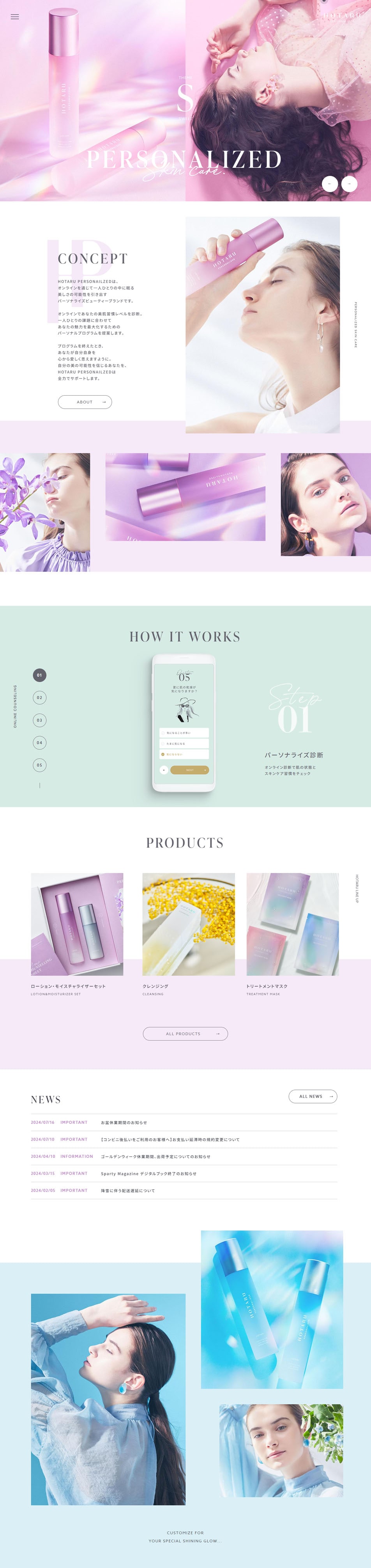 HOTARUPERSONALIZED LP design (Skincare, Bodycare, Haircare / Multi-color type / Refined style) PC version