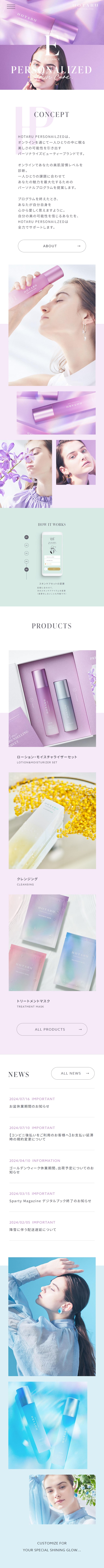 HOTARUPERSONALIZED LP design (Skincare, Bodycare, Haircare / Multi-color type / Refined style) Mobile version