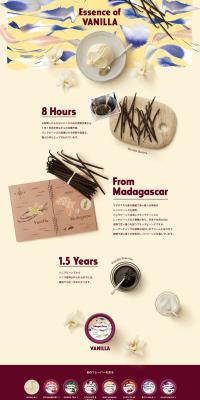 Haagen-Dazs Vanilla LP design (Western confectionery / Beige tones / Simple) PC version