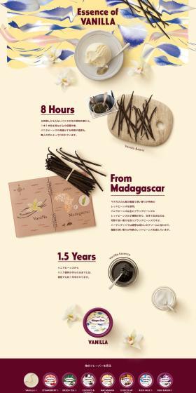 Haagen-Dazs Vanilla LP design (Western confectionery / Beige tones / Simple) PC version