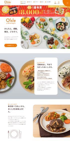 OisieDining LP design (Retort / Instant / Orange tones / Simple) PC version