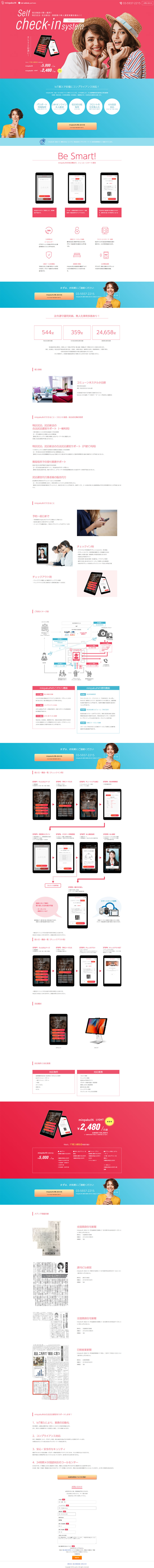 minpakuIN LP design (Design, Apps, Systems / Pink shades / Simple) PC version
