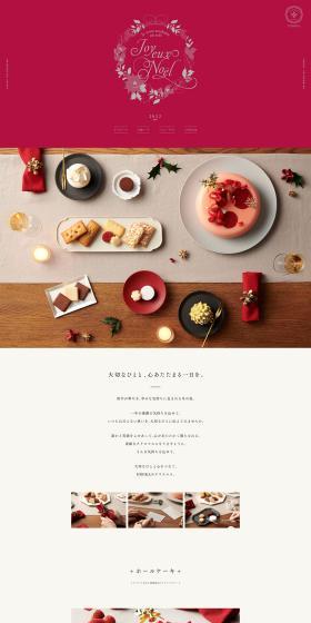 HIBIKA LP design (Western confectionery / Red tones / Refined style) PC version