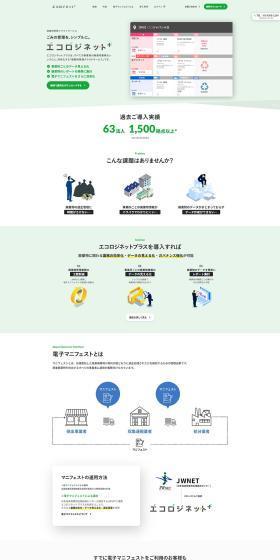 Ecologinet Plus LP design (Design, Apps, Systems / Green tones / Simple) PC version