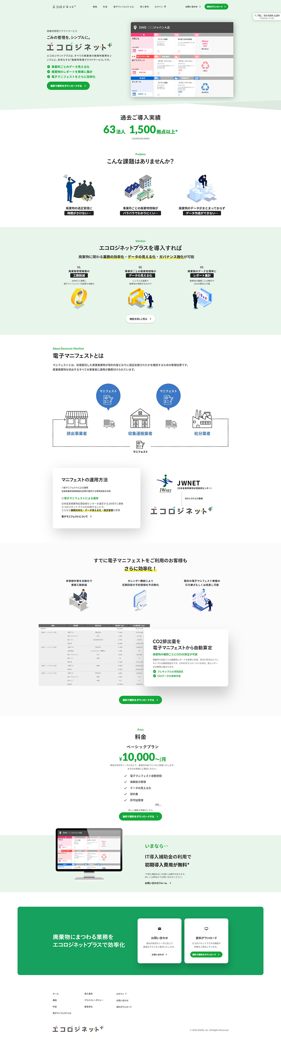Ecologinet Plus LP design (Design, Apps, Systems / Green tones / Simple) PC version