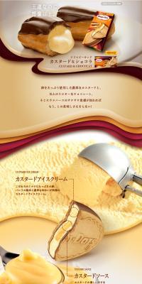 Crispy Sand Custard Chocolat LP design (Western confectionery / yellow / Refined style) PC version