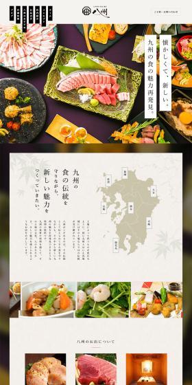 Kyushu Ingredients Japanese Cuisine Private Room "Hasshu" LP design (Businesses, companies, stores / White-based / Japanese style) PC version