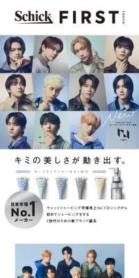 Schick FIRST TOKYOのLPデザイン（スキンケア・ボディケア・ヘアケア／ブルー系／信頼・安心系）スマホ版