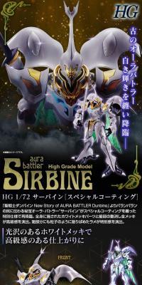 ＨＧ 1/72 サーバイン [スペシャルコーティング]のLPデザイン（玩具・ホビー・フィギュア／ブラック系／かっこいい系）スマホ版
