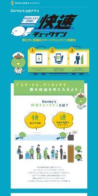 Fast Check-in LP design (Domestic and international travel / Shades of blue / Cute style) PC version