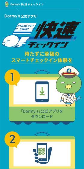 快速チェックインのLPデザイン（国内旅行・海外旅行／ブルー系／かわいい系）スマホ版