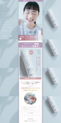 HAP+R Powder Wash LP design (Skincare, Bodycare, Haircare / Shades of blue / Trust and Safety) PC version