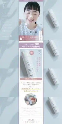 ハップアール パウダーウォッシュのLPデザイン（スキンケア・ボディケア・ヘアケア／ブルー系／信頼・安心系）PC版