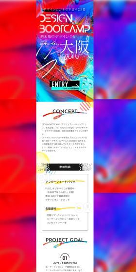 YUCO x Taguchi Mariko Design BOOTCAM LP design (Events, Campaigns, Experiences / Multi-color type / Arts) PC version