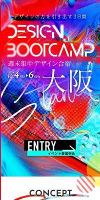 YUCO×タグチマリコ氏 デザインBOOT CAMのLPデザイン（イベント・キャンペーン・体験／カラフル系／アート・芸術系）スマホ版
