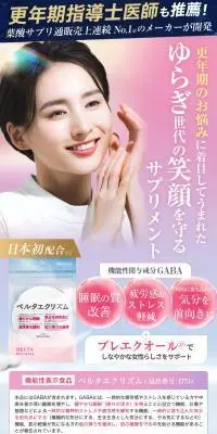 ベルタエクリズムのLPデザイン（健康食品・健康ドリンク・サプリメント／パープル系／にぎやか系）スマホ版