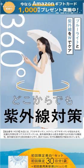 ホワイトヴェールプレミアムのLPデザイン（美容食品・美容ドリンク・サプリメント／ブルー系／かわいい系）スマホ版