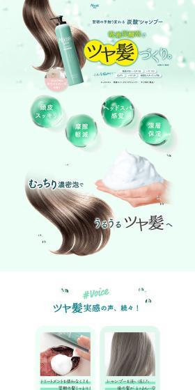 Carbonated Shampoo Motchi Skin LP design (Skincare, Bodycare, Haircare / Green tones / Refined style) PC version