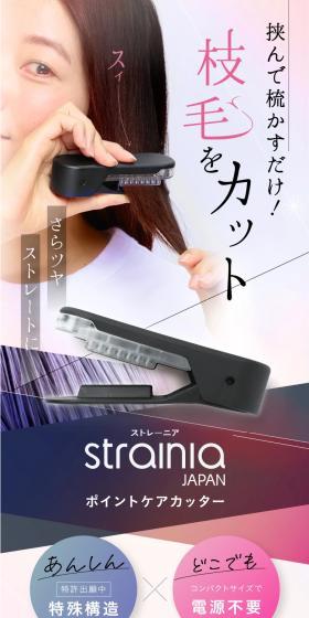 ポイントケアカッターのLPデザイン（スキンケア・ボディケア・ヘアケア／パープル系／信頼・安心系）スマホ版