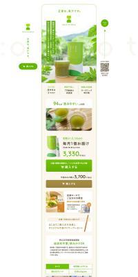 bocotodeco LP design (Health foods, health drinks, and supplements / Beige tones / Simple) PC version