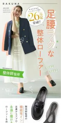 整体ローファーのLPデザイン（靴・シューズ／オレンジ系／信頼・安心系）スマホ版