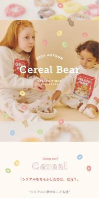 シリアルベアコレクションのLPデザイン（キッズファッション／ベージュ系／かわいい系）スマホ版