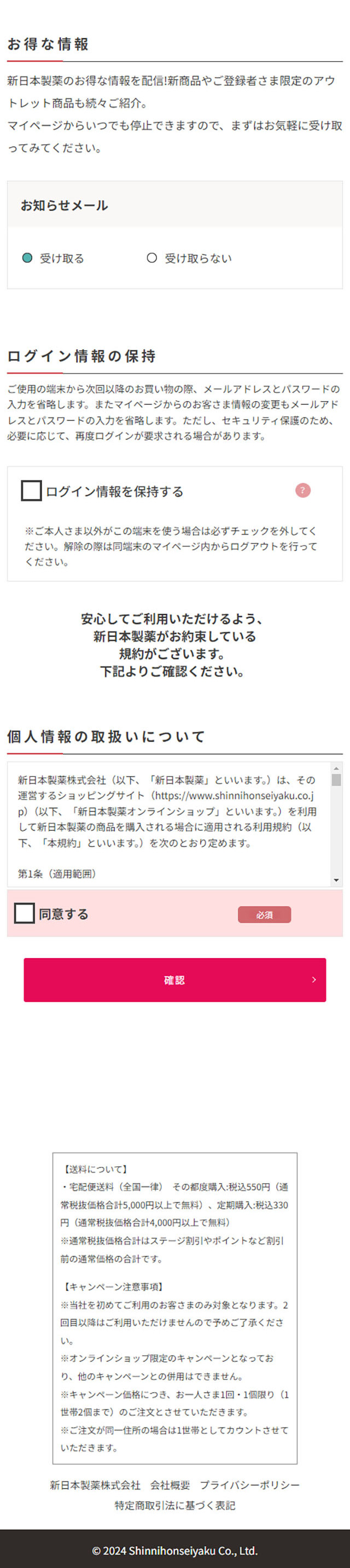 パーフェクトワン　薬用ホワイトニングジェルのLPデザイン（スキンケア・ボディケア・ヘアケア／カラフル系／キレイ系）スマホ版