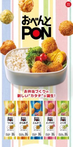 おべんとPON!のLPデザイン(惣菜・おかず・料理/オレンジ系/かわいい系)スマホ版