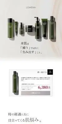 ミスト化粧水 ロウェナのLPデザイン（スキンケア・ボディケア・ヘアケア／ベージュ系／健康・癒し系）PC版