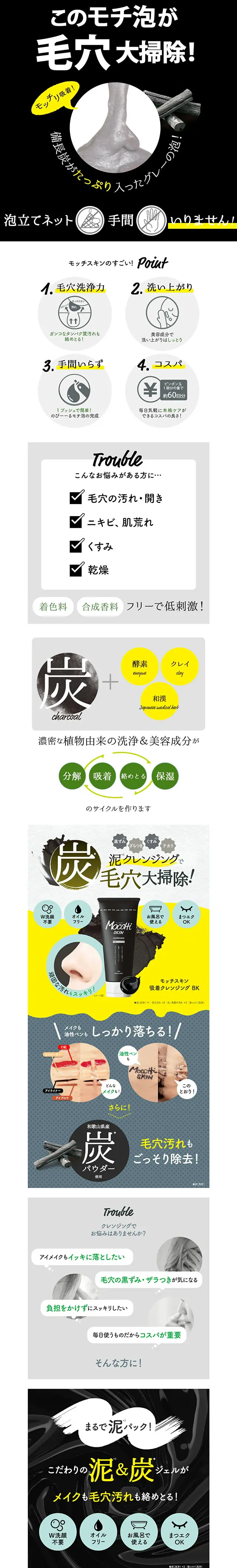 モッチスキン　洗顔フォームのLPデザイン（スキンケア・ボディケア・ヘアケア／グレー系／シンプル系）スマホ版