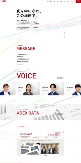 Recruitment Site LP design (recruitment / White-based / Cool style) PC version