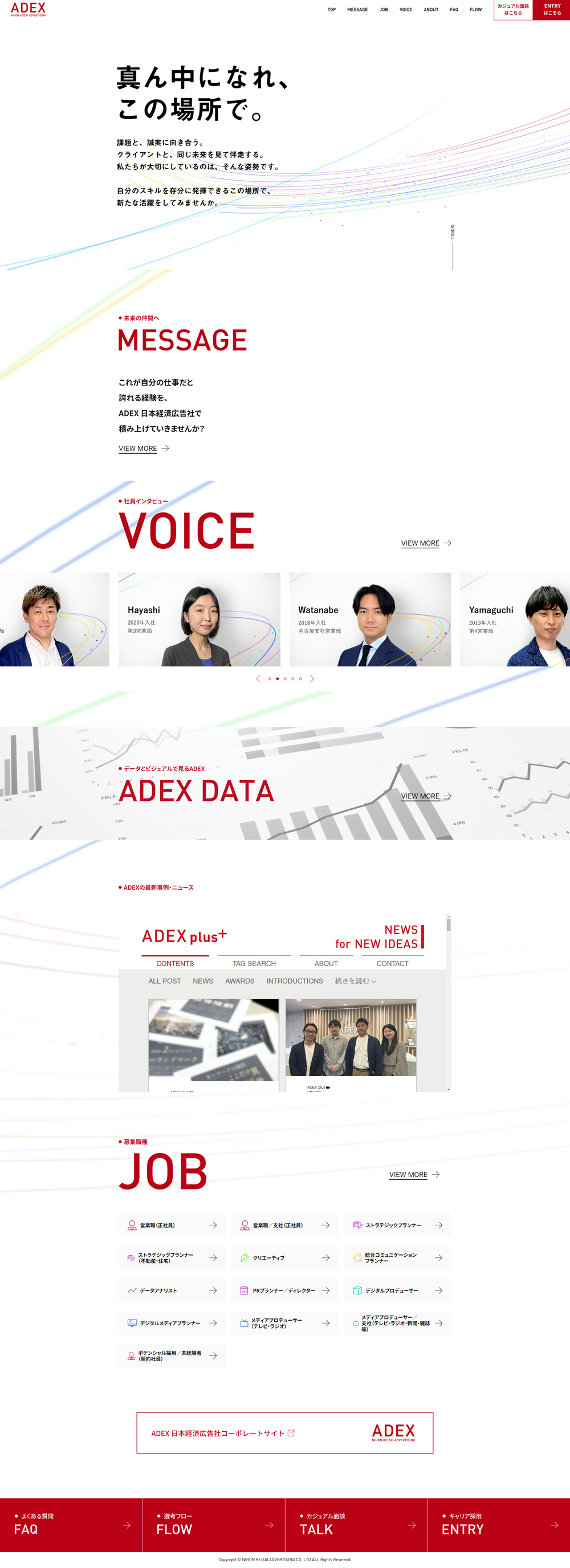 Recruitment Site LP design (recruitment / White-based / Cool style) PC version