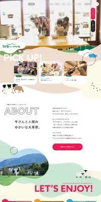 らくのうマザーズ 阿蘇ミルク牧場のLPデザイン（遊園地・テーマパーク・公園／グリーン系／かわいい系）PC版