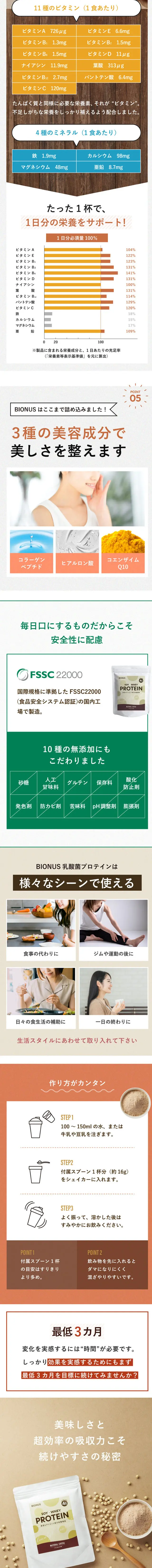 ソイ＆ホエイプロテインのLPデザイン（健康食品・健康ドリンク・サプリメント／カラフル系／シンプル系）スマホ版