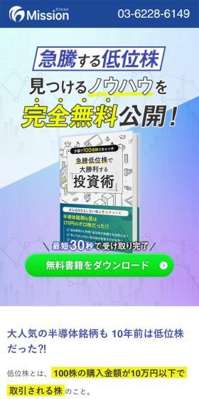 無料書籍のLPデザイン(学習教材/パープル系/シンプル系)スマホ版
