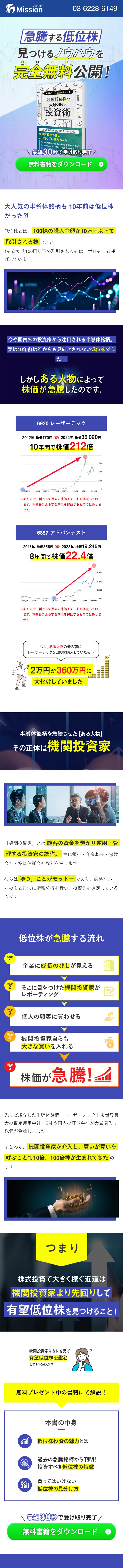 無料書籍のLPデザイン（学習教材／パープル系／シンプル系）スマホ版
