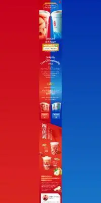 ゴンチャクルーチャンピオンシップのLPデザイン(イベント・キャンペーン・体験/ブルー系/にぎやか系)PC版