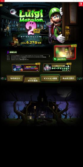 Luigi Mansion 2 LP design (Game Software and Hardware / Green tones / Lively type) PC version