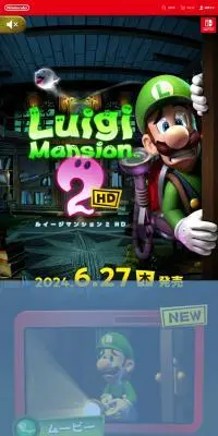 ルイージマンション2のLPデザイン（ゲームソフト・機器／グリーン系／にぎやか系）スマホ版