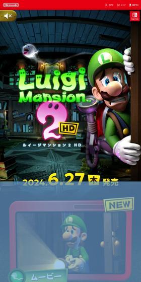 ルイージマンション2のLPデザイン（ゲームソフト・機器／グリーン系／にぎやか系）スマホ版