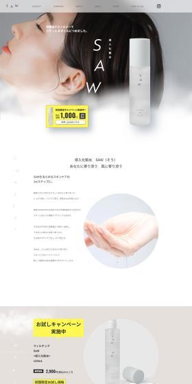 Priming Lotion SAW LP design (Skincare, Bodycare, Haircare / White-based / Simple) PC version
