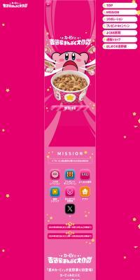 Kirby and Yoshinoya's Satisfying Feast Operation LP design (Businesses, companies, stores / Pink shades / Cute style) PC version