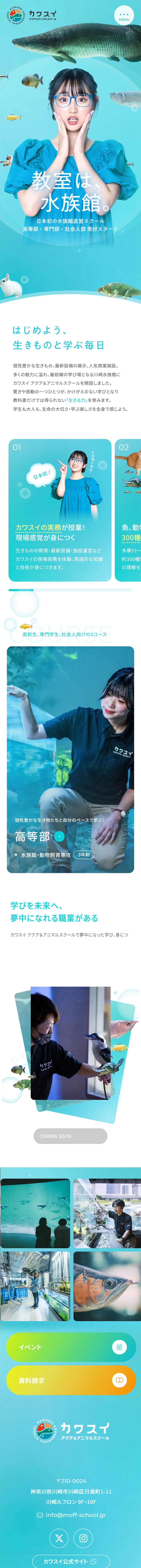 Vocational School LP design (school / Shades of blue / Cute style) Mobile version