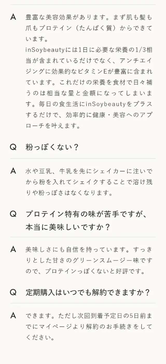in Soy beautyのLPデザイン（美容食品・美容ドリンク・サプリメント／グリーン系／シンプル系）スマホ版