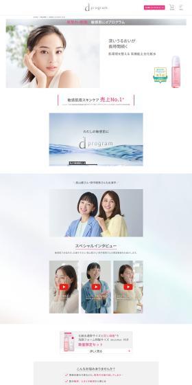 d Program High-Performance Base Lotion LP design (Skincare, Bodycare, Haircare / White-based / Simple) PC version
