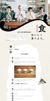 and recipeのLPデザイン（米・雑穀・シリアル／ベージュ系／健康・癒し系）PC版