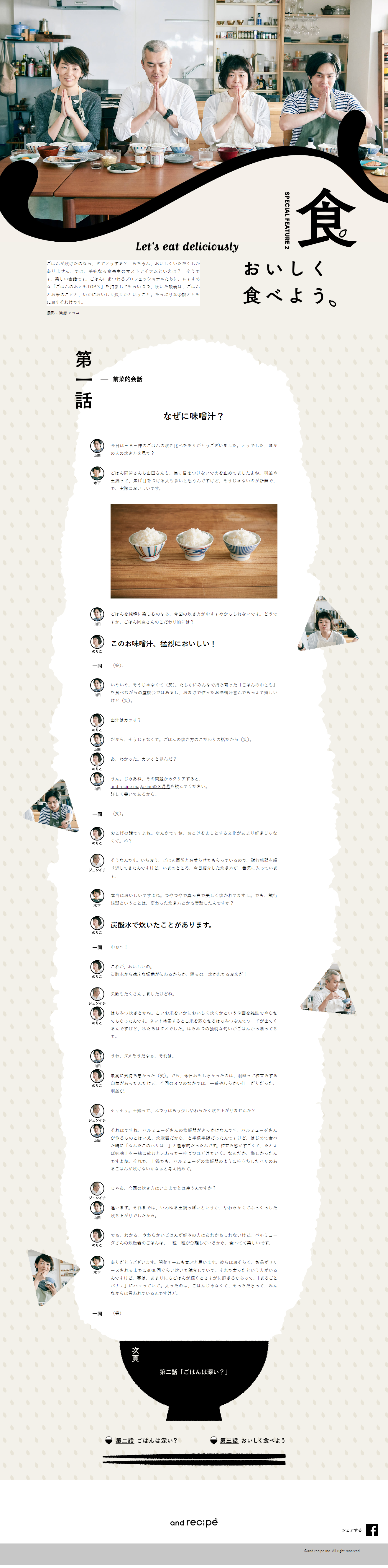 andrecipe LP design (Rice, Grains, and Cereals / Beige tones / Health and Wellness) PC version