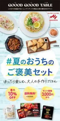 夏のおうちのご褒美セットのLPデザイン（診断・マッチング・まとめ／ブルー系／かわいい系）スマホ版