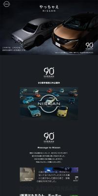 90th Anniversary Website LP design (bike / Black-colored / Simple) PC version